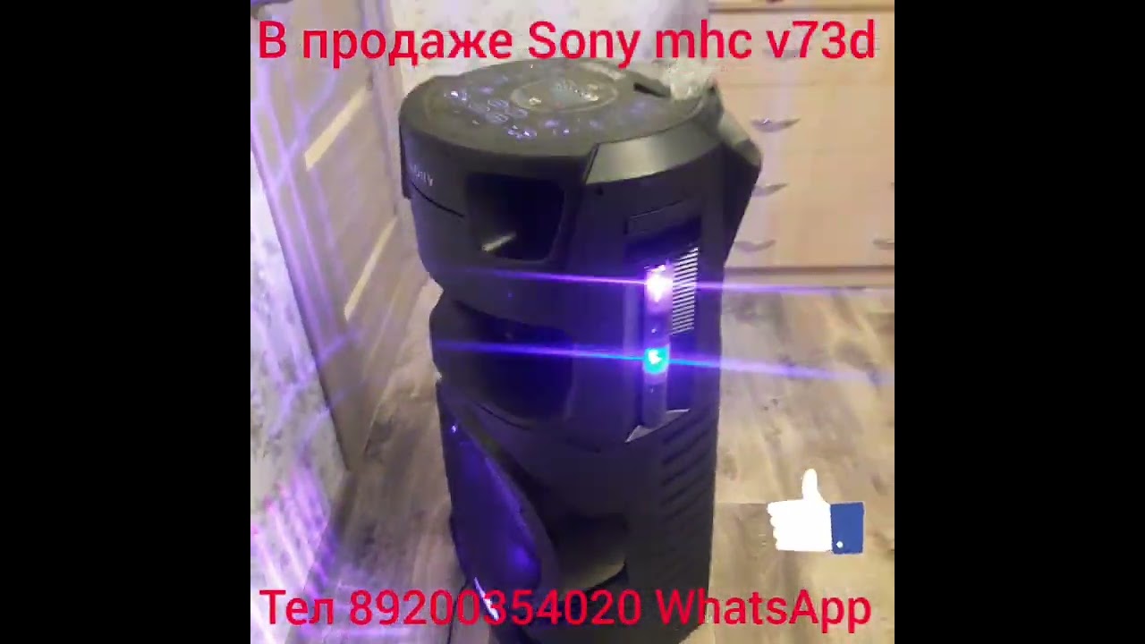 В продаже Sony mhc v73d
