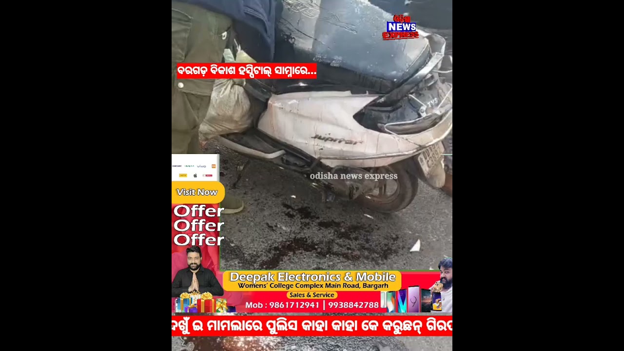 bargarh breaking news