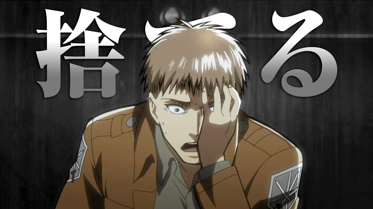 Attack on Titan | Can't You Just Stop Feeling