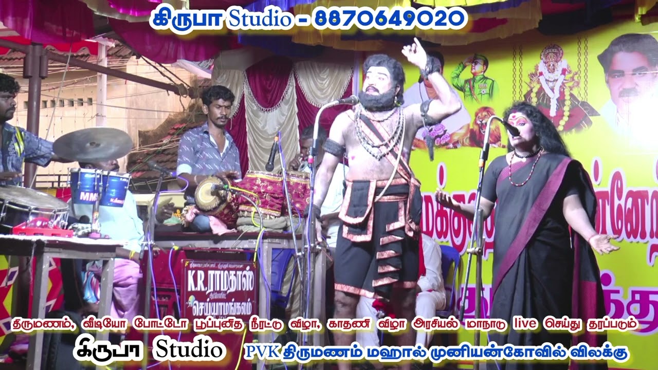 ஆட்டூர் ஆறுமுகம் வெரித்தனமான நடிப்பு /அரிச்சந்திரன் நாடகம்