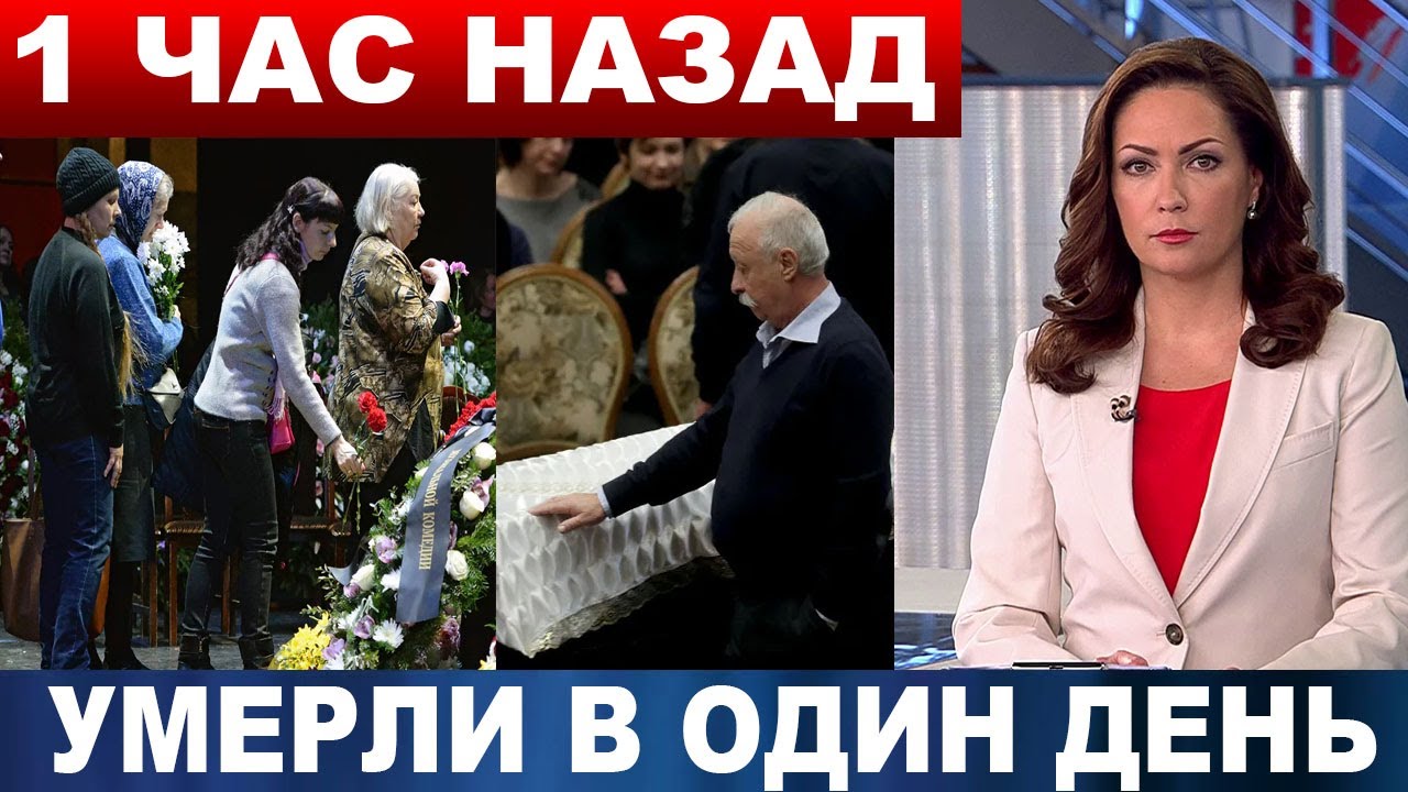 УМЕРЛИ 4 АРТИСТА В ОДИН ДЕНЬ! Страшная неделя для театра и  кино