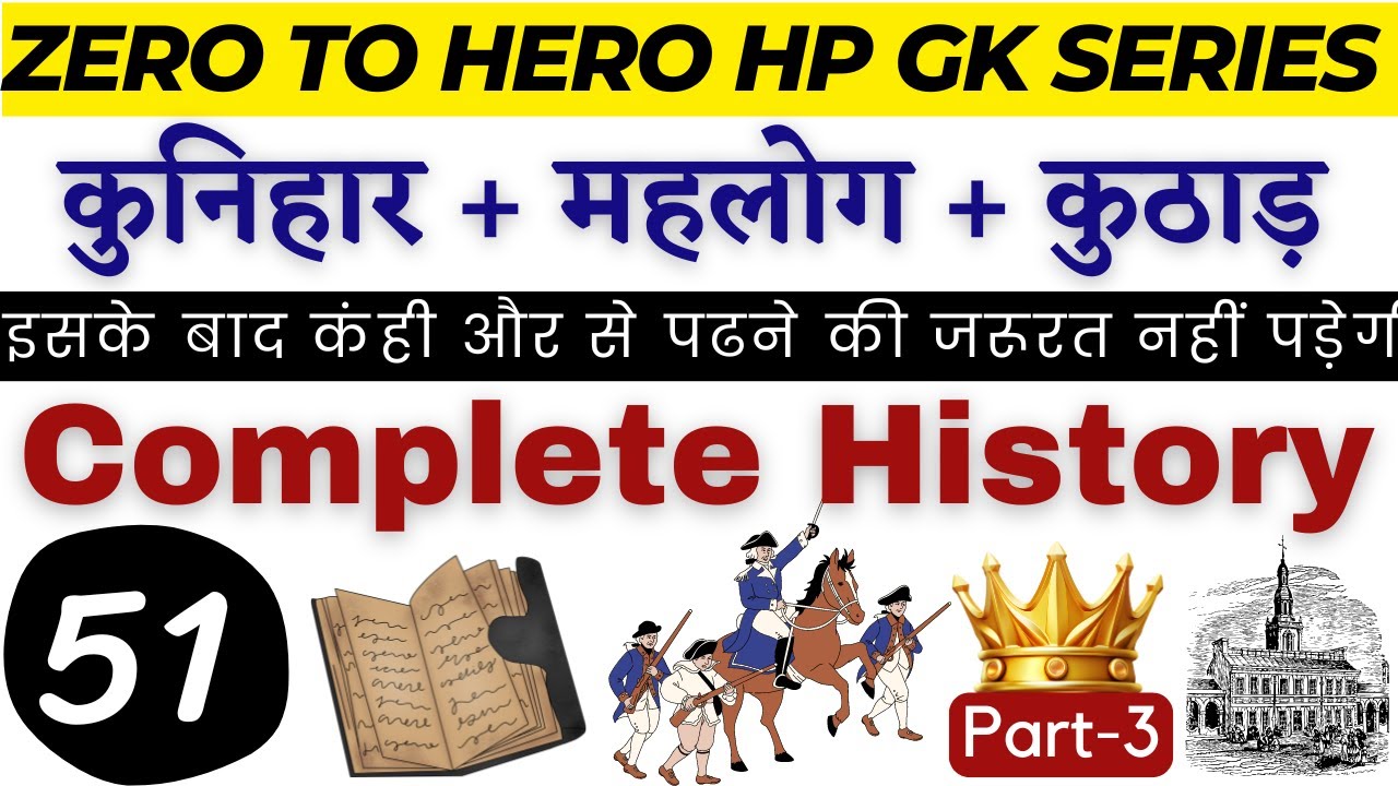 Class - 51 !! HP GK Zero to Hero Series !! Solan District Complete History !! GKSTUDY !!