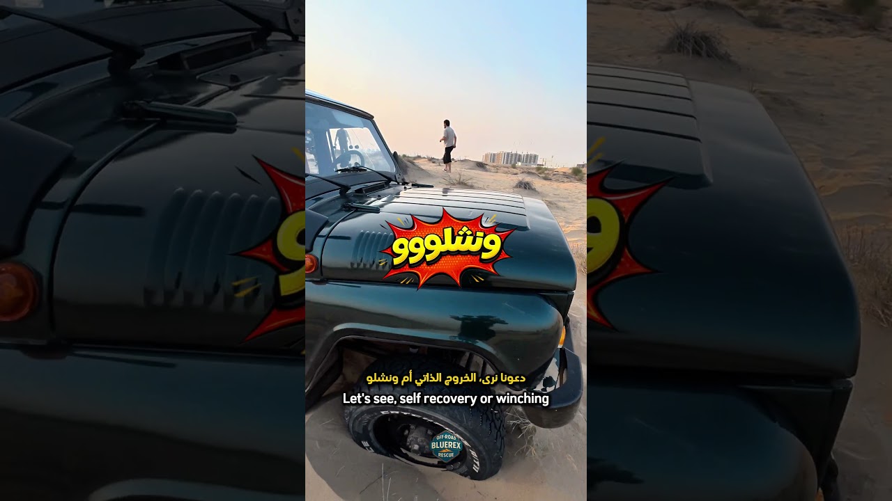 Российский УАЗ застрял глубоко в мягком песке #uazhunter #uaz469 #offroadrecovery