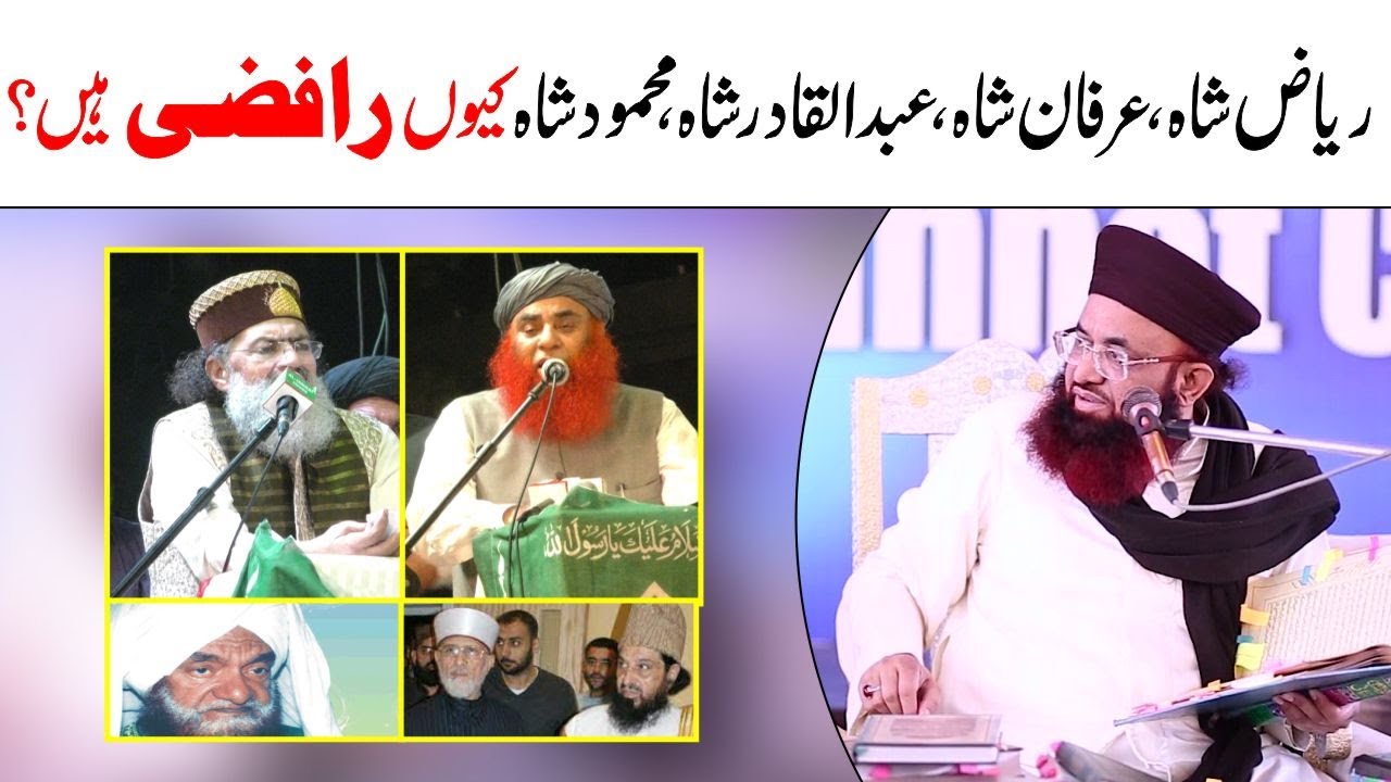 Dr Ashraf Asif Jalali Reply To Irfan Shah | Riyaz Shah | Abdul Qadir Shah | Tahir ul Qadri | Shia |