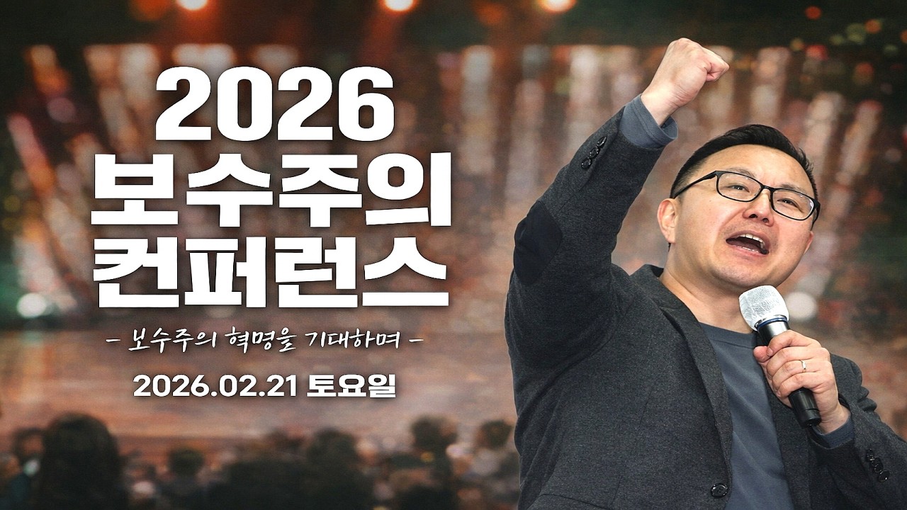 김은구 트루스 포럼 대표 강연