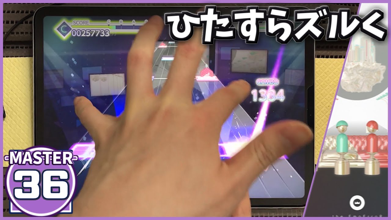 【プロセカ】the EmpErroR[MASTER 36]【ALL PERFECT】【プロジェクトセカイ カラフルステージ feat.初音ミク】