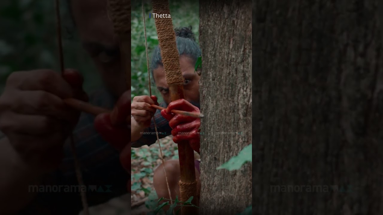 തേറ്റ.....