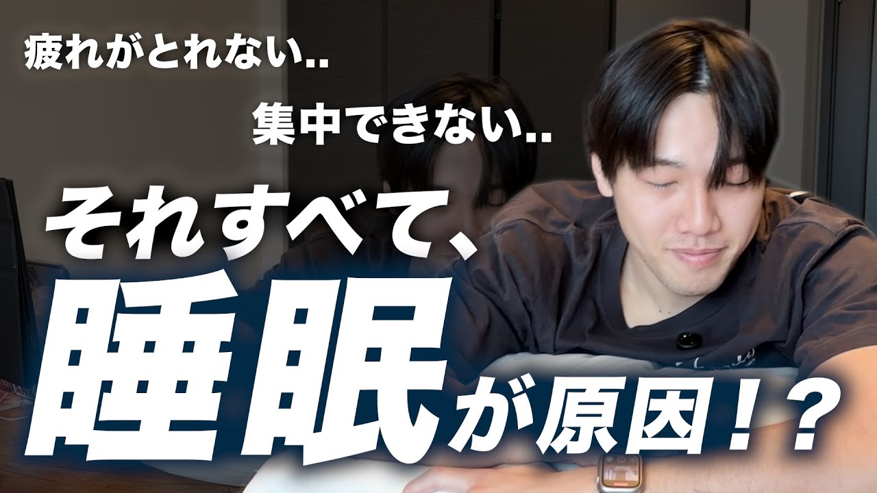 【睡眠】すぐできる！毎日練習漬けの格闘家が本気でやっている睡眠の質を上げるためにやってること