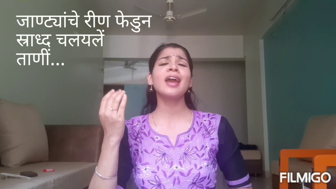 Goyche naav vhad karun-with lyrics by Mugdha Gaonkar