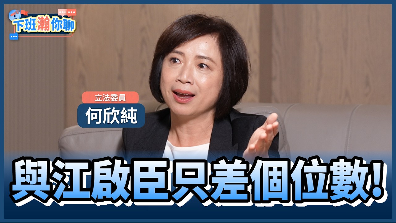 《精彩片段》國民黨台中市長之爭!楊瓊瓔.江啟臣誰出線?!何欣純:不管遇到誰..贏的一定是我!【下班瀚你聊】2026.03.05 @TheStormMedia