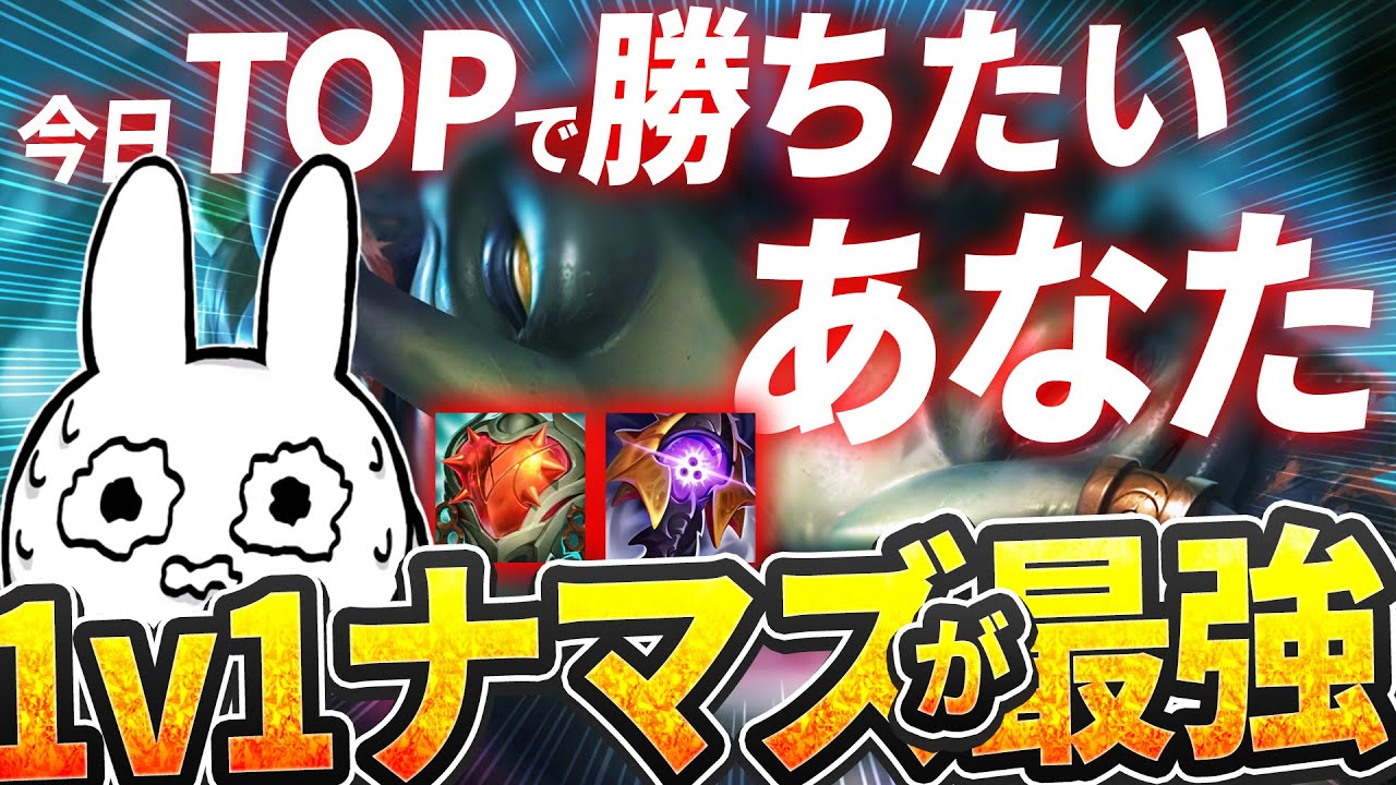 鋼+リフメのタムケンチTOPが怠慢最強でつっよい！ [League of Legends]