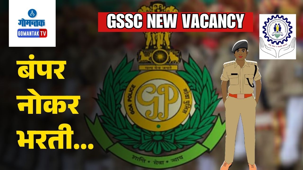 GSSC Vacancies -GSSC Announces 722 Group C vacancies Online Registration begins Feb 20 | Gomantak TV