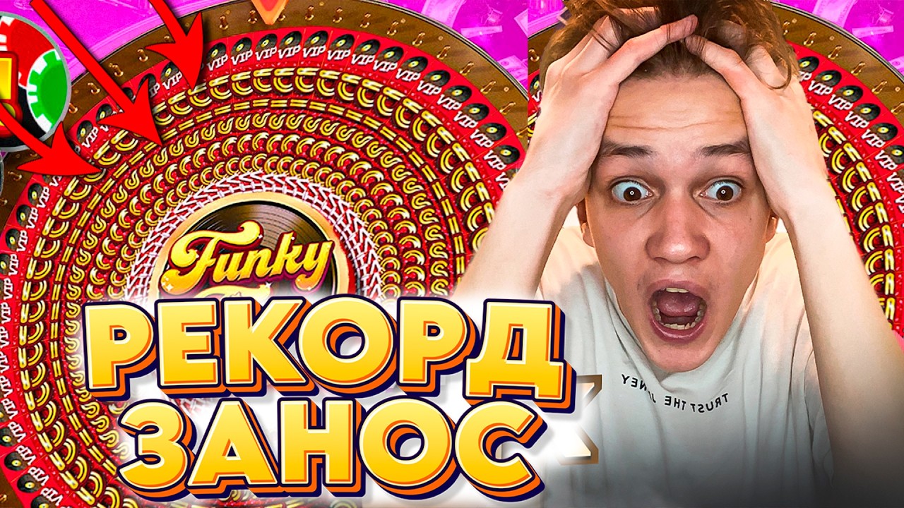 DISCO VIP под ИКСОМ! ДИЧАЙШИЙ ЗАНОС в FUNKY TIME! САМАЯ ЛУЧШАЯ СЕССИЯ