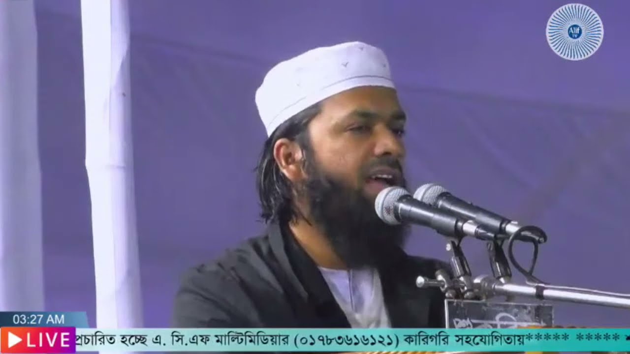 মাওলানা বদরুজ্জামান রিয়াদ | FULTALI ISALE SAWAB MAHFIL 2022