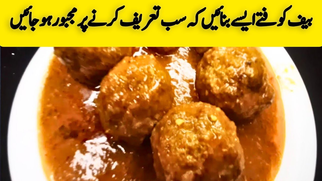 Kofta Recipy by shr food || Beef kofta curry Recipe  || بیف کوفتہ ریسپی