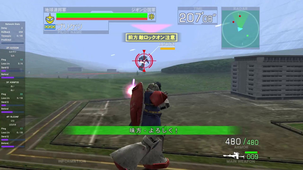 連邦vsジオンDX