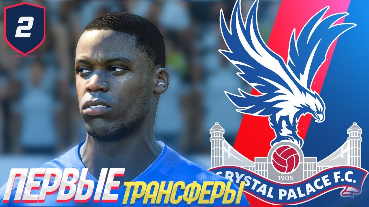 FIFA 21 КАРЬЕРА ТРЕНЕРА | ПЕРВЫЕ ТРАНСФЕРЫ