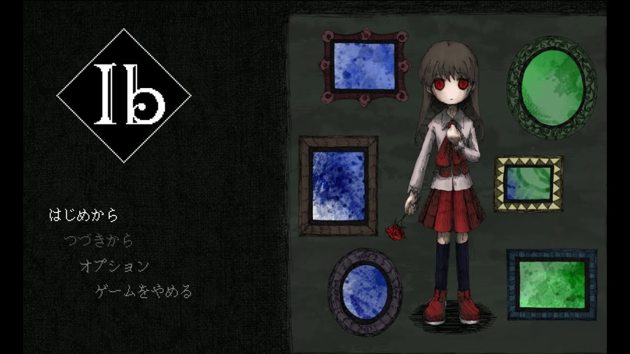 伝説のホラーゲーム「Ib」リメイク版実況プレイ#1セラだよね