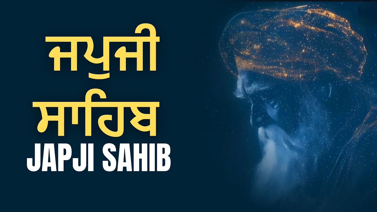 ਜਪੁਜੀ ਸਾਹਿਬ ਪਾਠ | Nitnem | Gurbani Kirtan Live #japjisahibpath