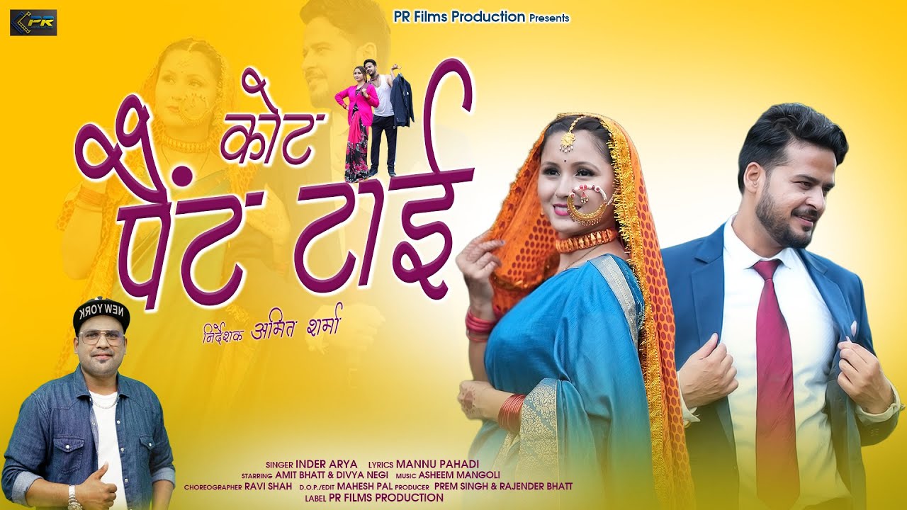 Coat Pant Tie I Kumauni Song 2023 I Inder Arya I Amit Bhatt I Divya Negi I Asheem Mangoli I