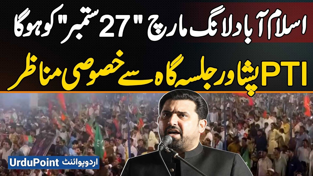 PTI Announces 27 September Date For Long March Towards Islamabad - Sohail Afridi To Lead The March