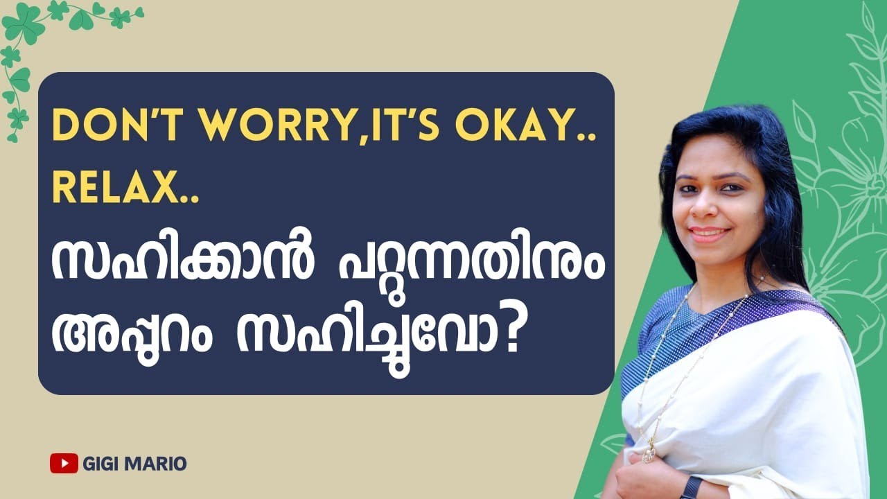 Don't Worry. Its Okay.. Relax.സ്നേഹം കൊടുക്കാൻ നിങ്ങൾക്ക് പറ്റും. പോട്ടെന്നേ, സാരമില്ല  Gigi Mario