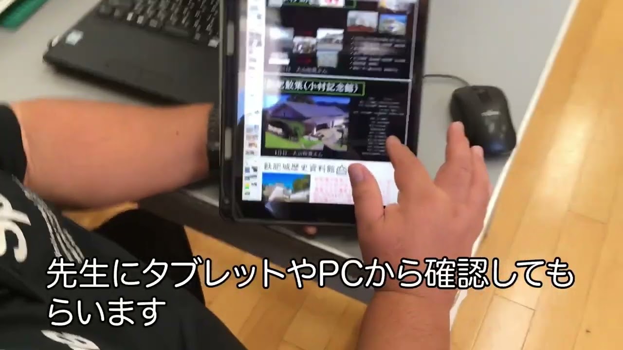 ２るぴなすICT　Teamsを使って共同編集