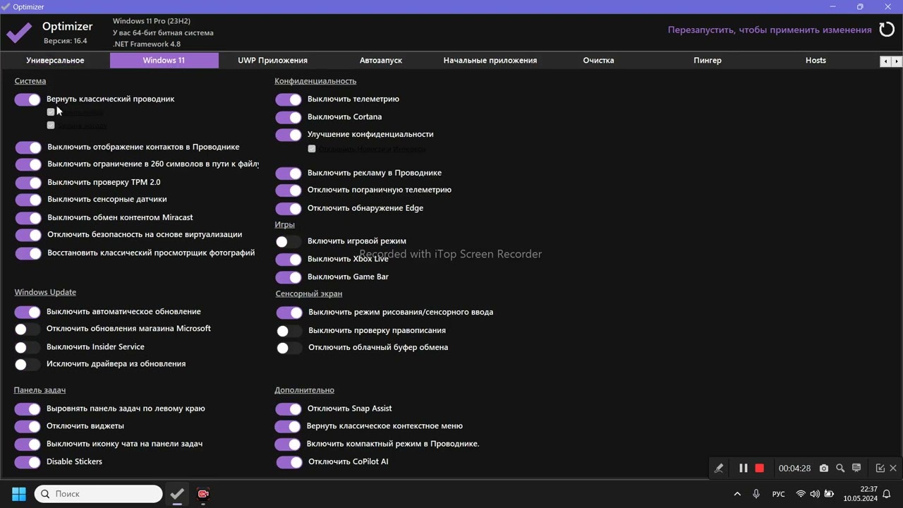 Optimizer - обзор программы.  Оптимизируйте программы и освободите место на жестком диске