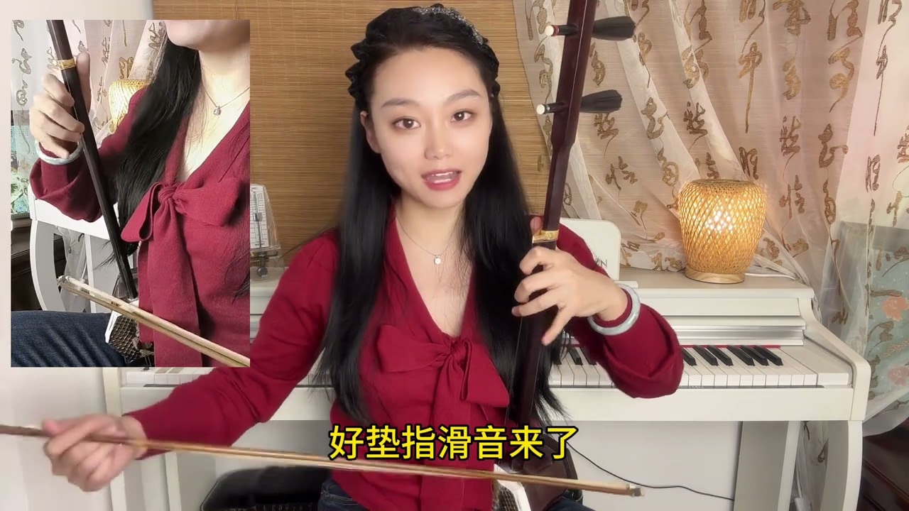 2  左手技巧，二胡滑音的分类和用法 #二胡 #二胡教学#二胡教学 #二胡音樂 #二胡