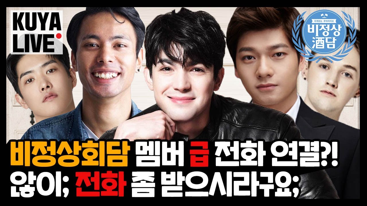 [비정상회담] 외국인 친구와 전화 연결! (feat.장위안, 로빈, 수잔)