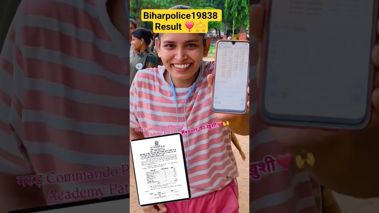 BIHARPOLICE 19838 RESULT ✅️ RESULT की खुशी ❣️🙌#biharpolice #trending #motivation #shots #happy #yt