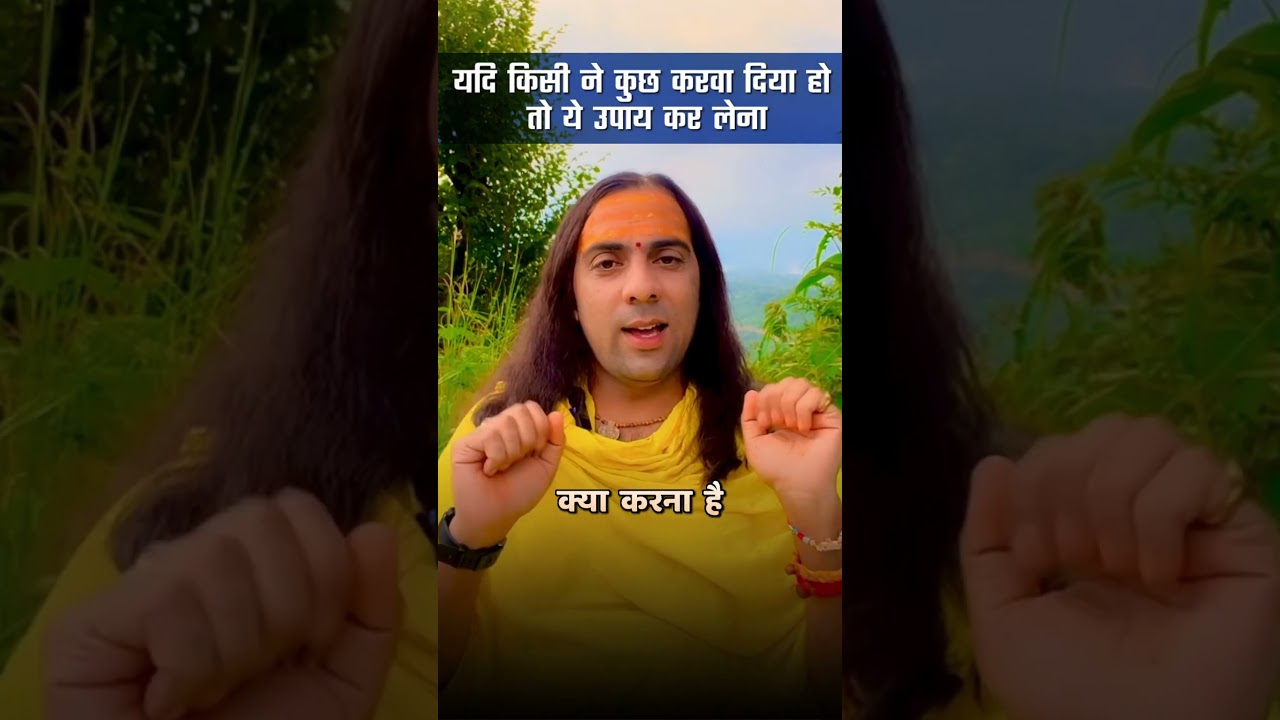 काला जादू से बचने का उपाय😱 #radheshyamrishiji #upay #vrindavan  #radhekrishna #jadu  #blackmagic