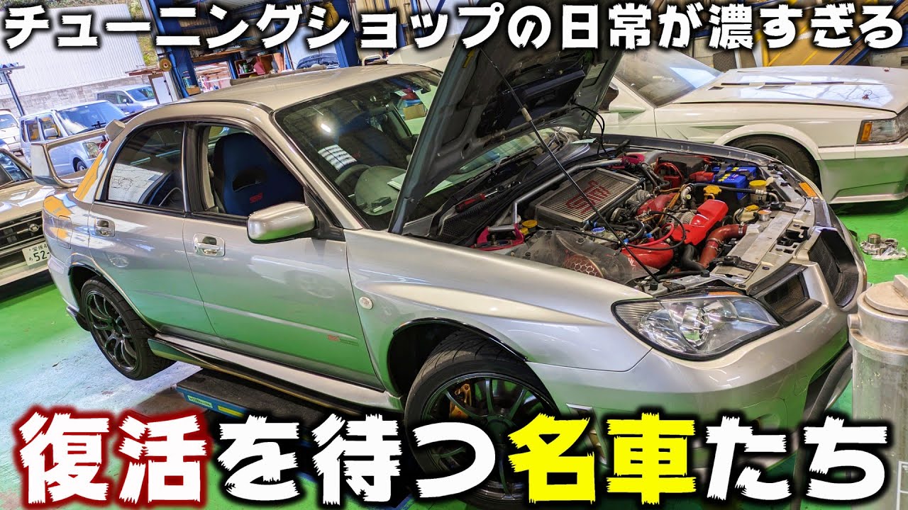 【愛媛】P.R.S TADAKIの日常⑭　カスタムから緊急入庫まで、慌ただしいチューニングショップの日常【P.R.S TADAKI】