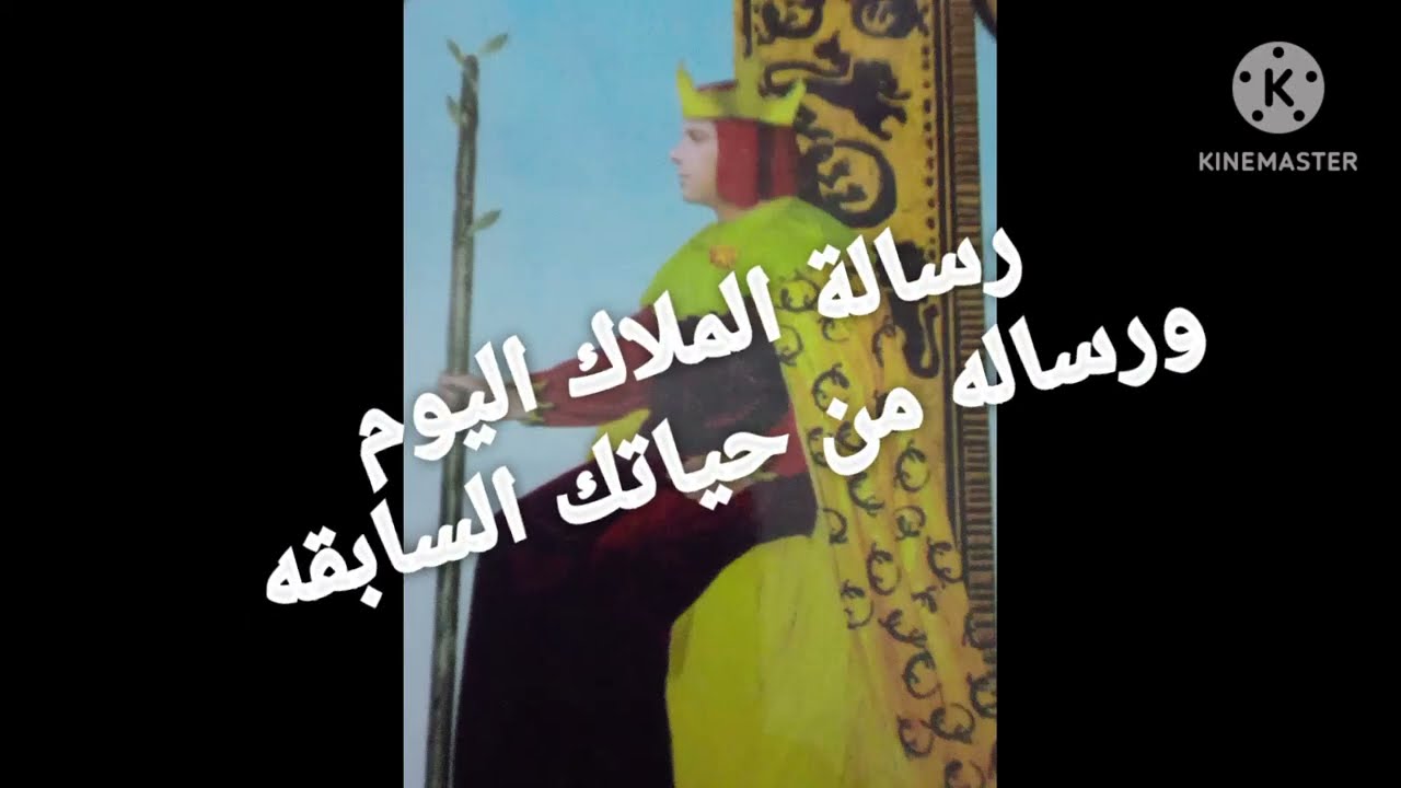 رسالة الملاك اليوم ساقها الله اليك ابشرك بما هو قادم اليك استقبله
