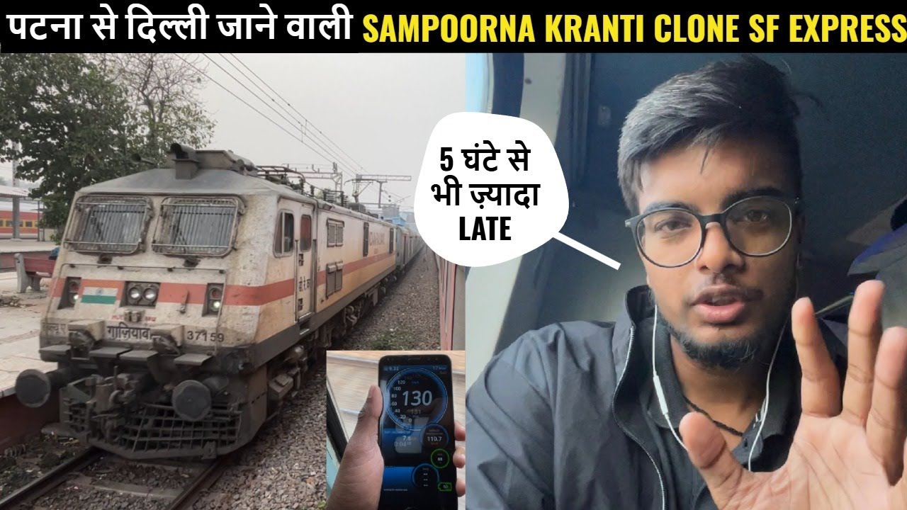 #02393 पटना से दिल्ली | Sampoorna Kranti Clone SF Express | Train Journey | @DiwakarGupta