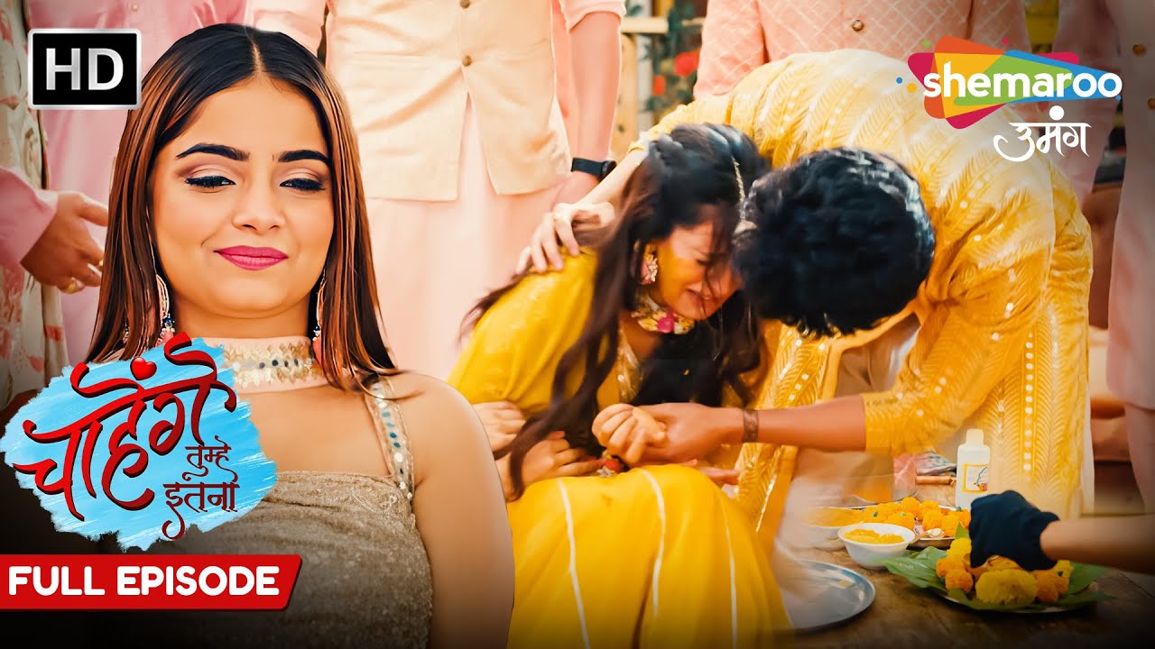 Chahenge Tumhe Itna - Full Episode 59 | Geet Ne Kharab Ki Ashi Ki Haldi | Hindi TV Serial