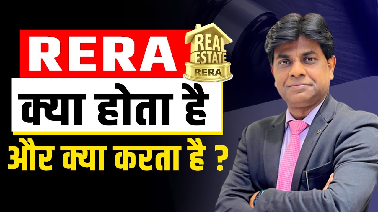 What is RERA Act ? RERA in Hindi | RERA Kya hota hai | रेरा क्या होता है | M-Sanvi Real Estate