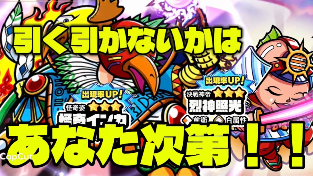 【ワンコレ】勢いでガャチャしたらまさかの◯引き！？