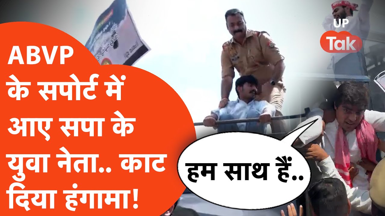 Samajwadi Party on SRMU Lathicharge : सपा का तगड़ा बवाल, युवाओं के साथ आई सपा की युवा सभा!