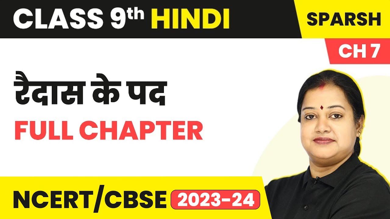 Raidas Ke Pad - Full Chapter Explanation and NCERT Solutions | Class 9 Hindi Chapter 7 | Sparsh