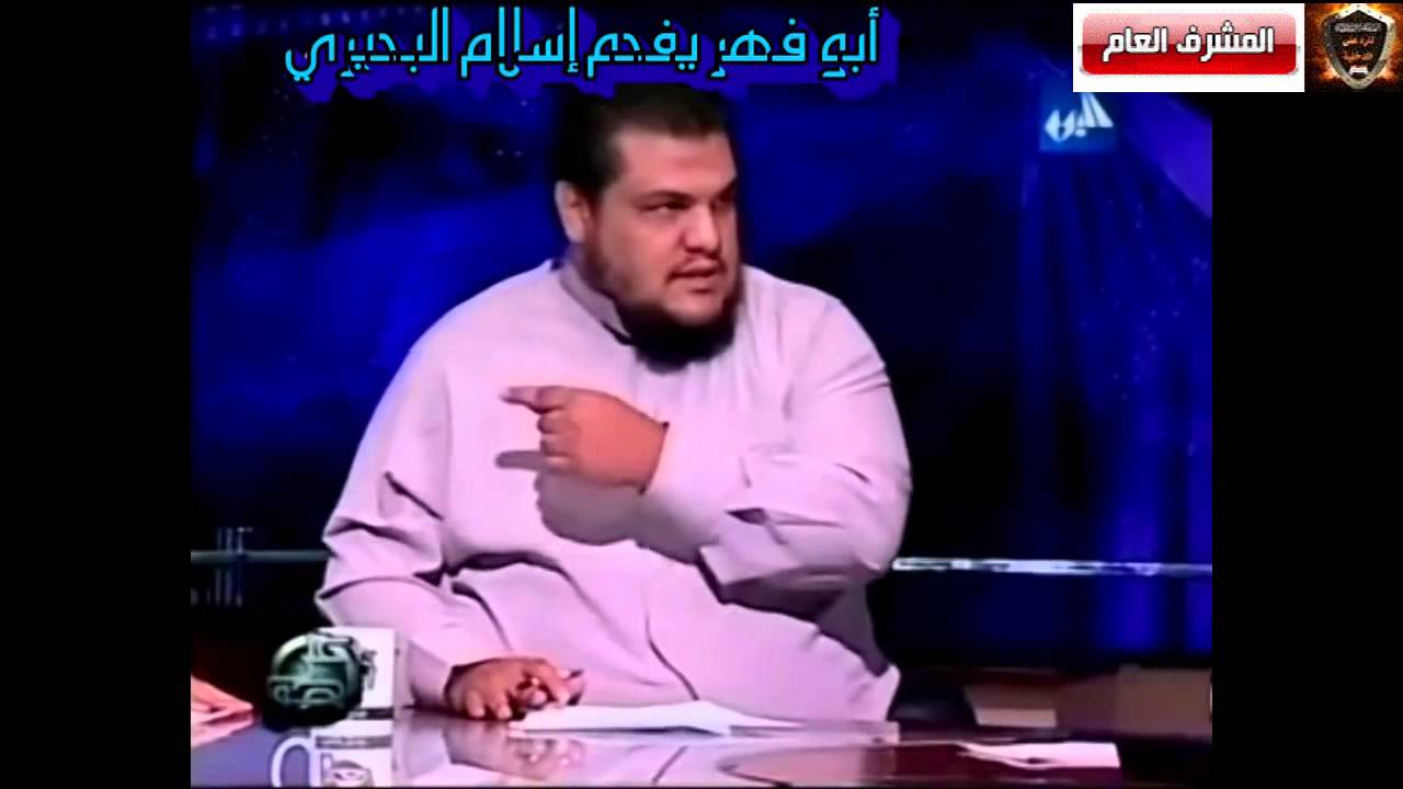 أحمد سالم أبو فهر يرد على اسلام البحيري