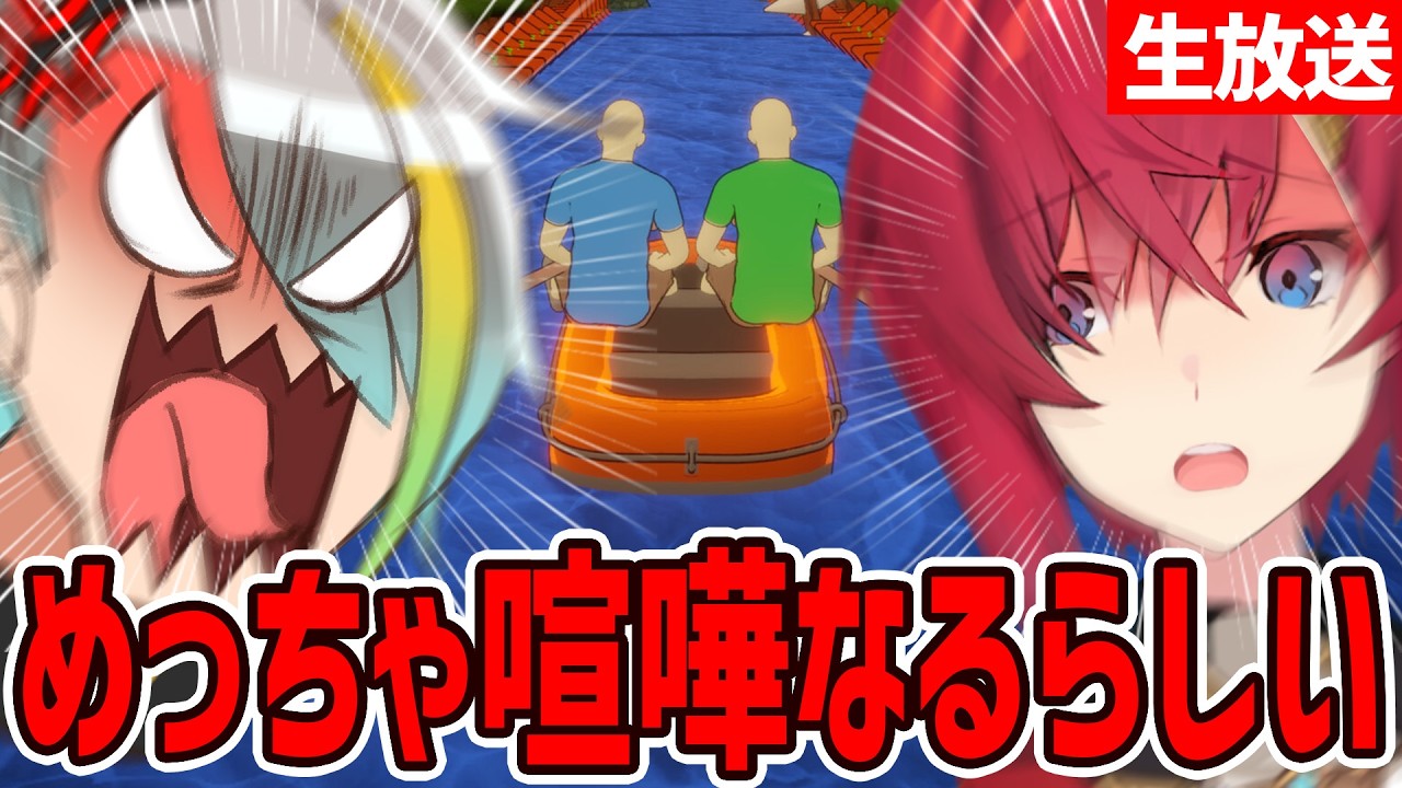【パドルパドルパドる】左右バラバラにこいでゴールに向かう協力ボートゲーム！喧嘩になる気しかせんくて楽しみ！【歌衣メイカ/アンジュ・カトリーナ/#にしぱんじゅ】