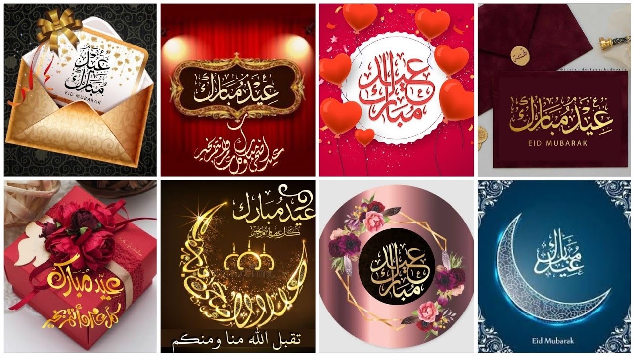 Eid Mubarak dp || eid mubarak images || eid mubarak whatsapp status #eidmubarak
