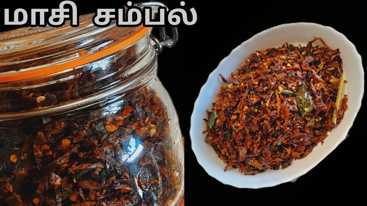இலங்கை மாசி சம்பல் செய்முறை/Srilankan Style Maasi Sambol Recipie