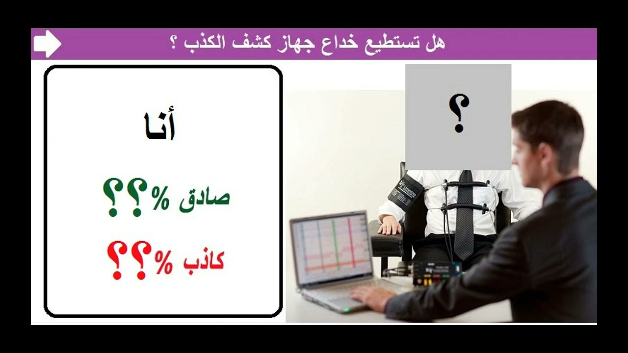 الاختبار النفسى المتقدم بمبنى المخابرات الحربيه اذاى تنجح فى الاختبار