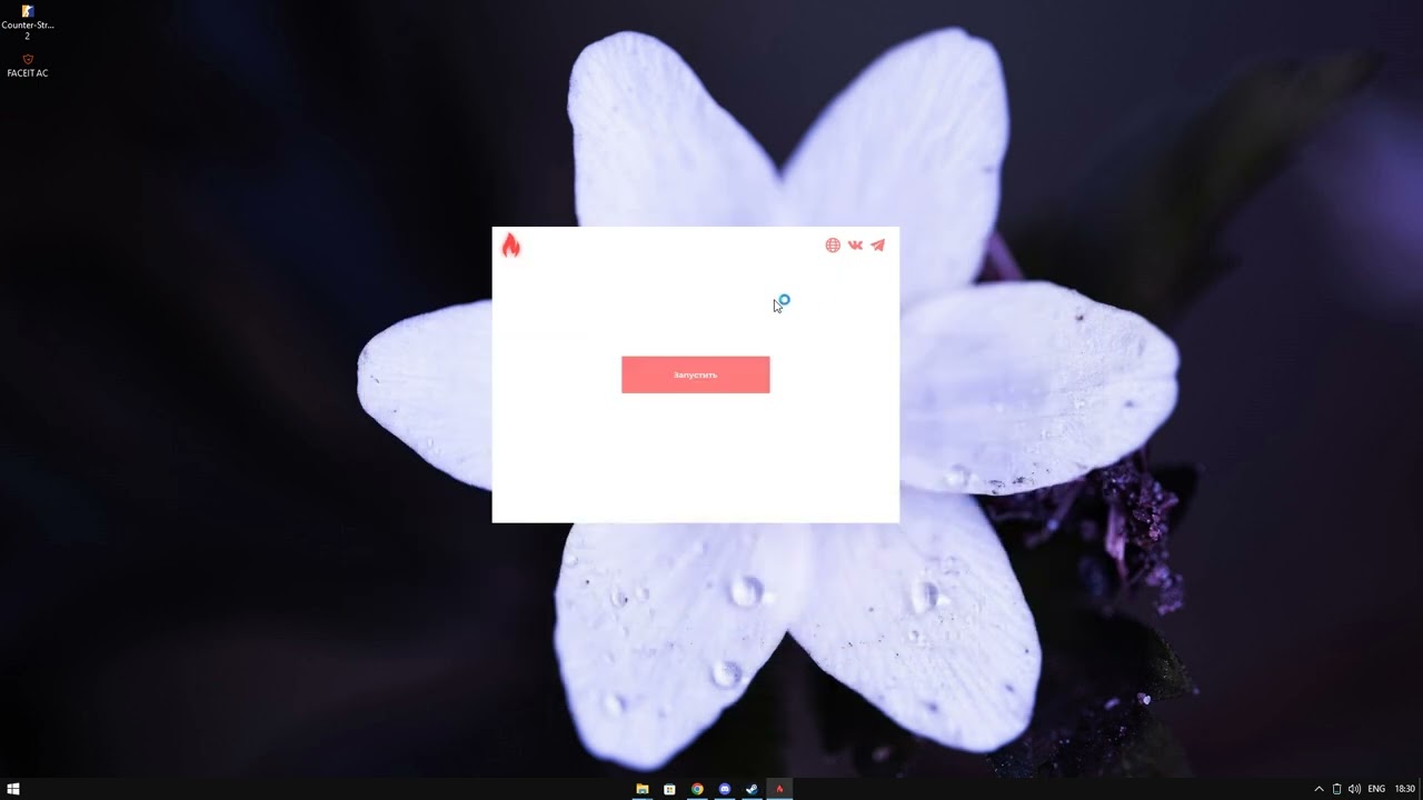 Инструкция по запуску inventory changer