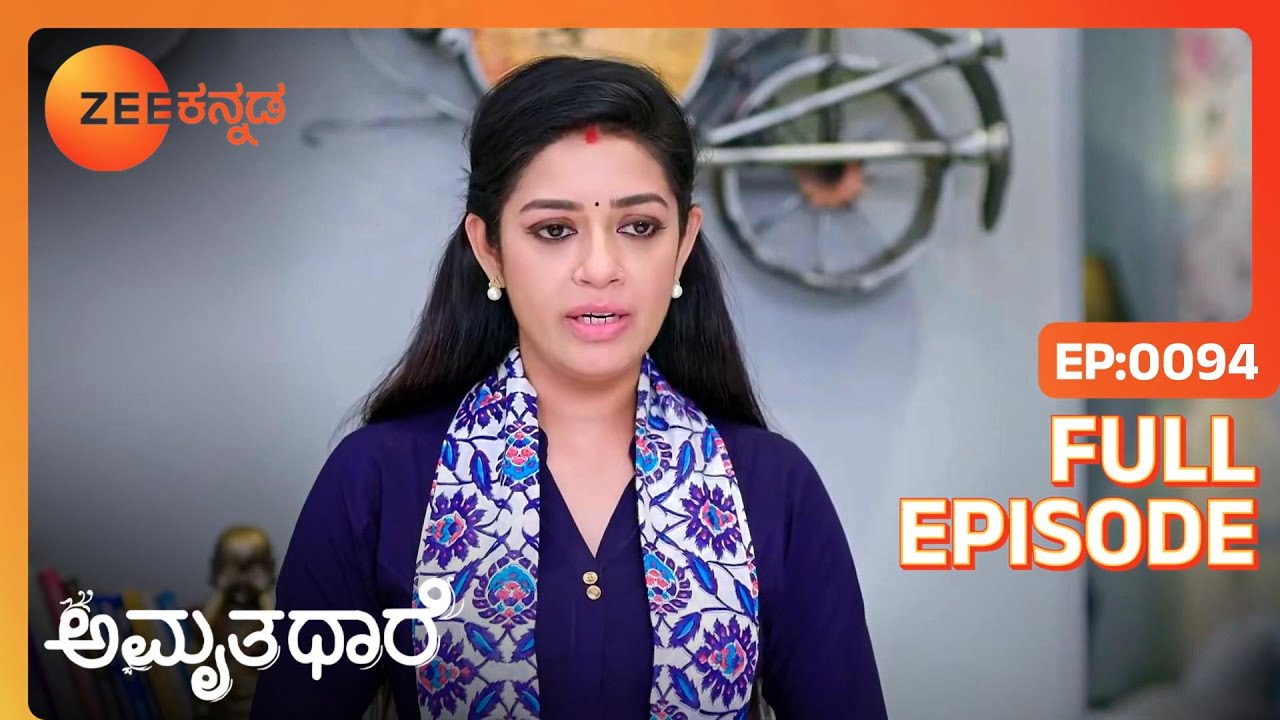 Gautham ಆಫೀಸಿಗೆ ಧಾವಿಸಿದ | Amruthadhaare | Full Ep 94 | Rajesh Nataranga,Chaya Singh - Zee Kannada