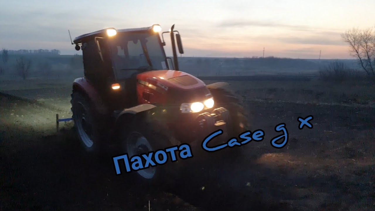 CASE GX С ПЛН