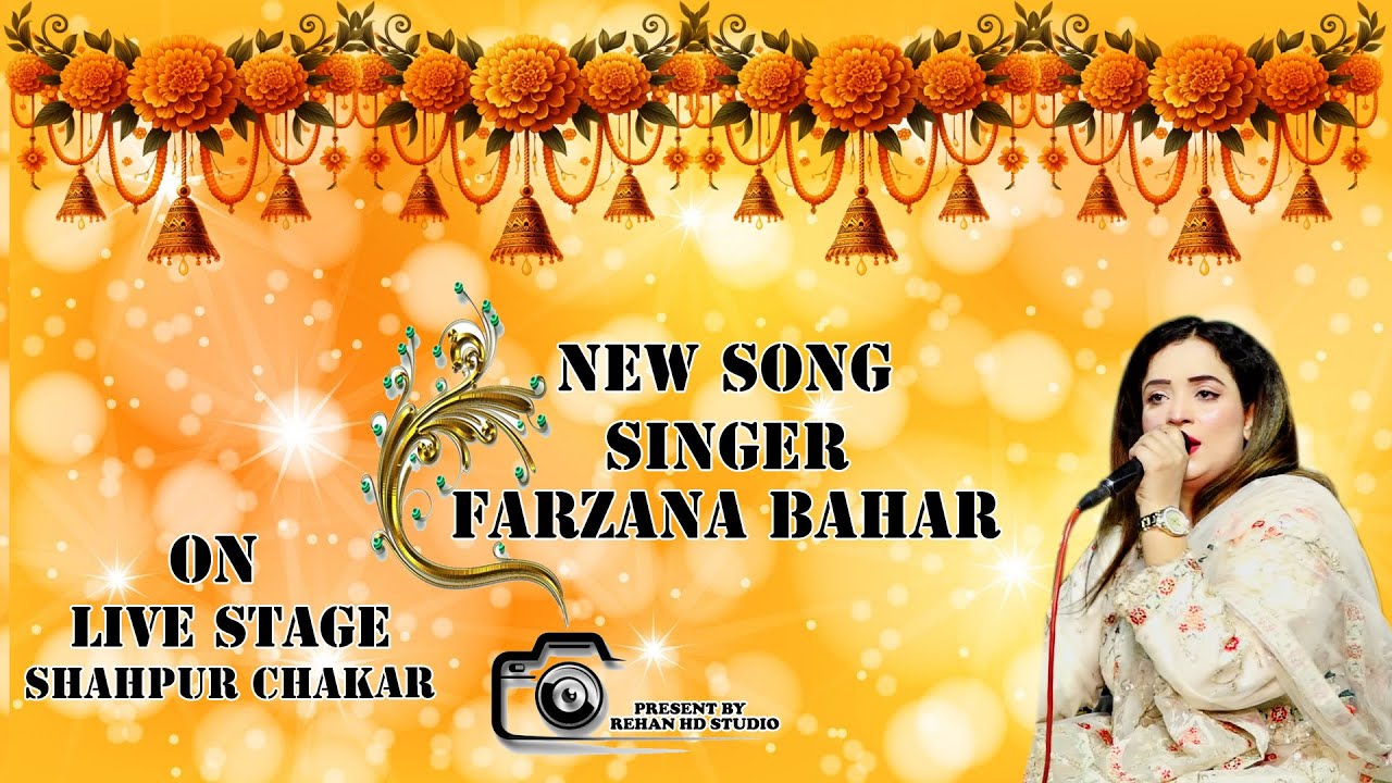 SINGER FARZANA BAHAR | NEW SONG LIVE STAGE  | NEW SINDHI SONG 2025 | REHAN HD STUDIO