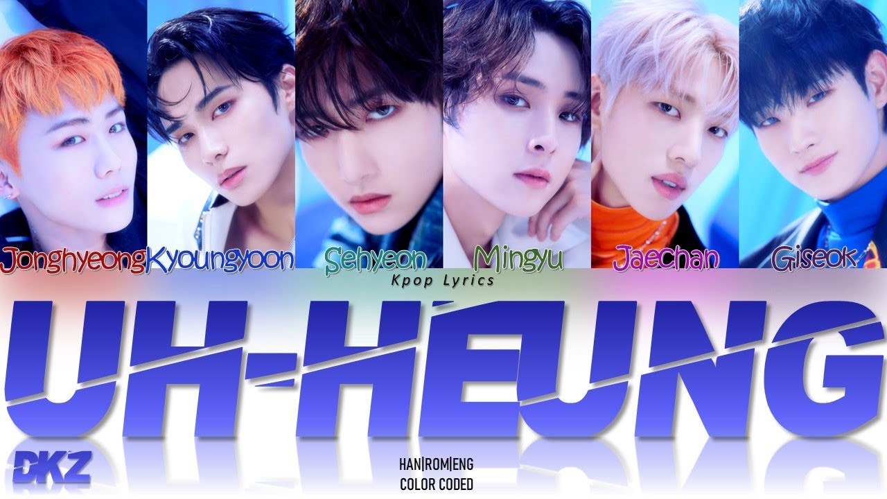 DKZ (디케이지) - 'Uh-Heung (호랑이가 쫓아온다)' Lyrics (Color Coded Han|Rom|Eng)
